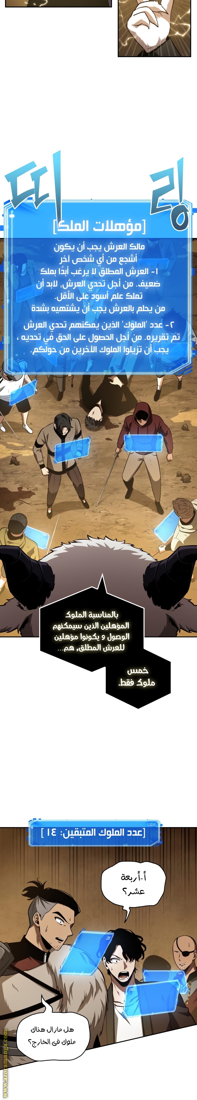 Read Omniscient Reader’s Viewpoint AR Manga Online