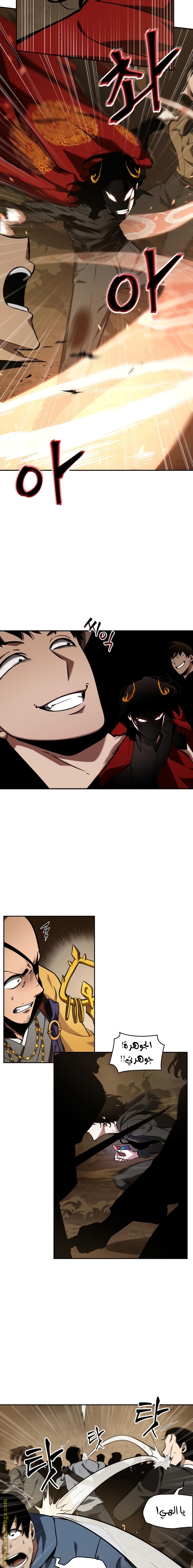 Read Omniscient Reader’s Viewpoint AR Manga Online