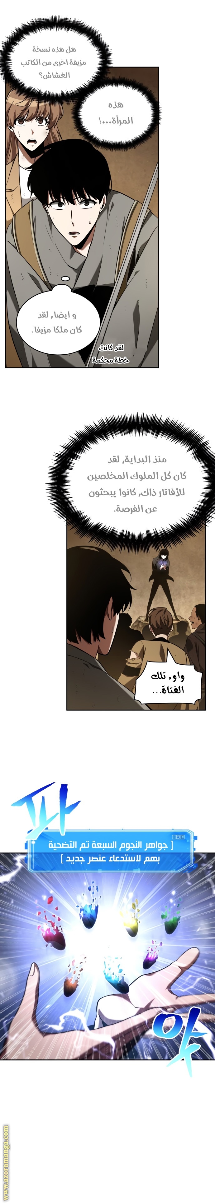 Read Omniscient Reader’s Viewpoint AR Manga Online