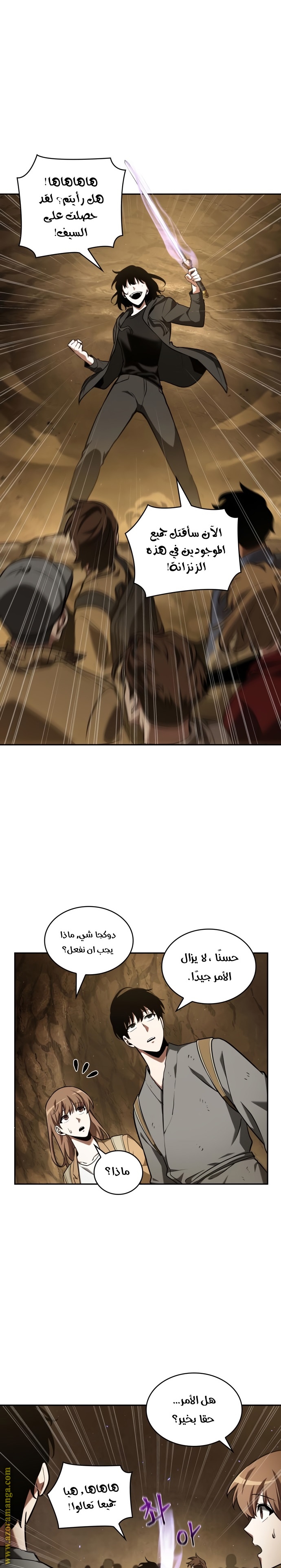 Read Omniscient Reader’s Viewpoint AR Manga Online