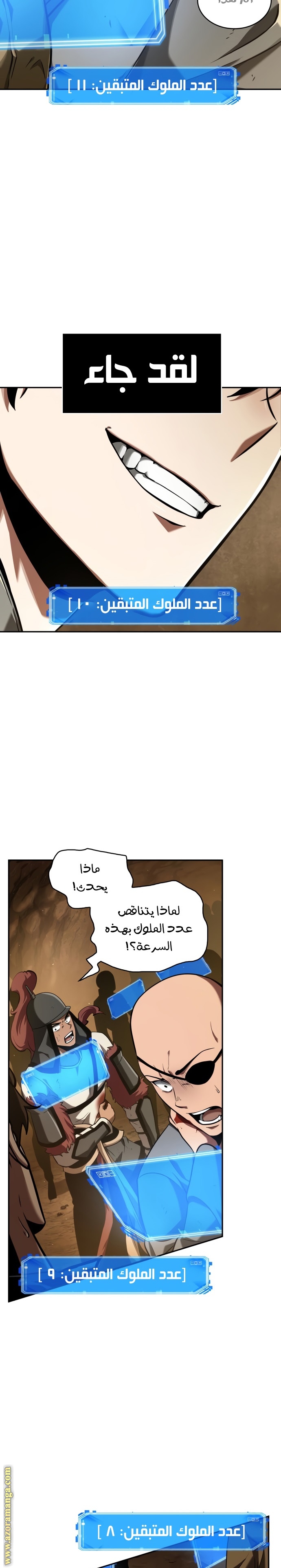 Read Omniscient Reader’s Viewpoint AR Manga Online
