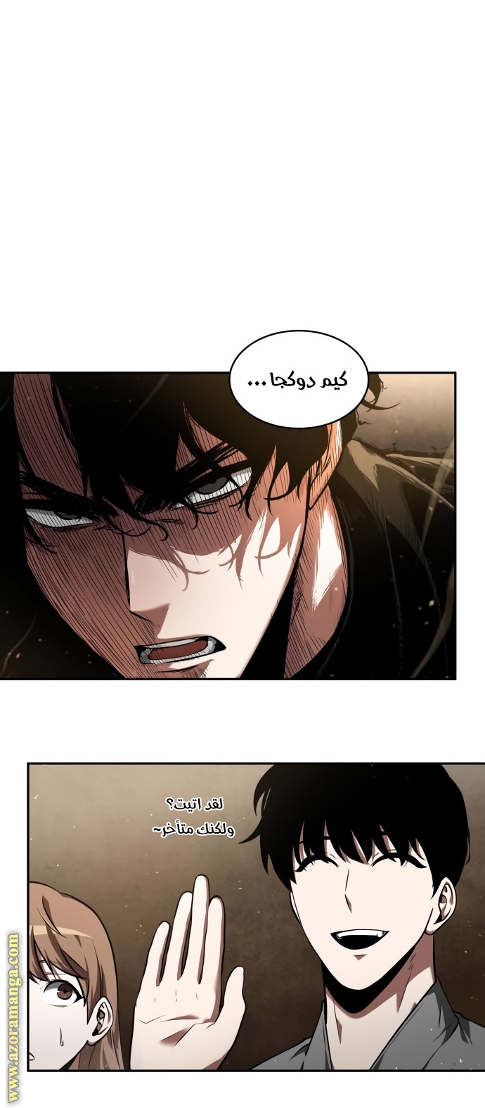 Read Omniscient Reader’s Viewpoint AR Manga Online