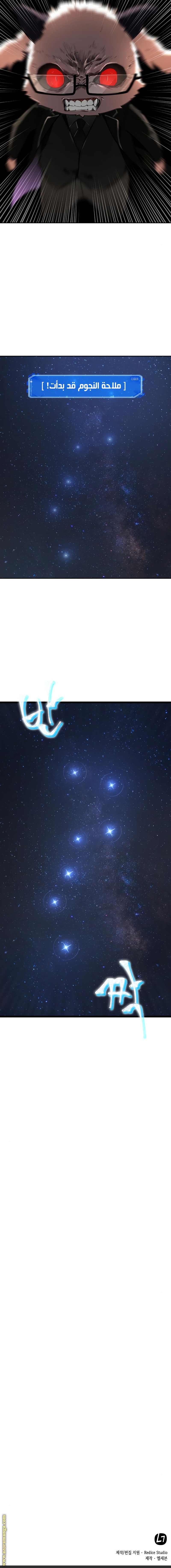 Read Omniscient Reader’s Viewpoint AR Manga Online