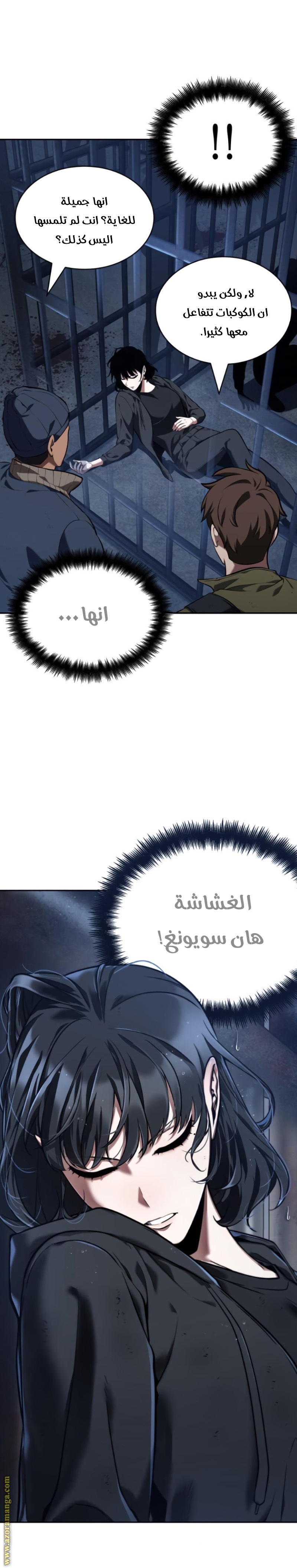 Read Omniscient Reader’s Viewpoint AR Manga Online