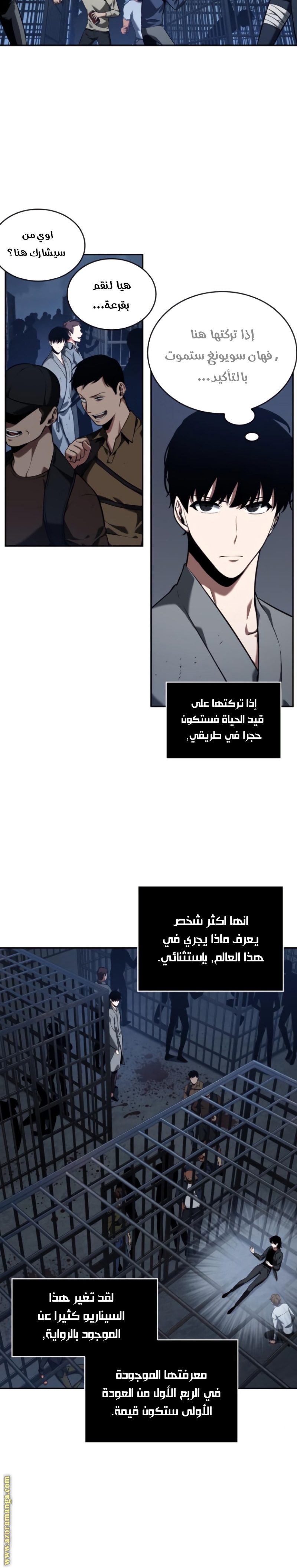 Read Omniscient Reader’s Viewpoint AR Manga Online
