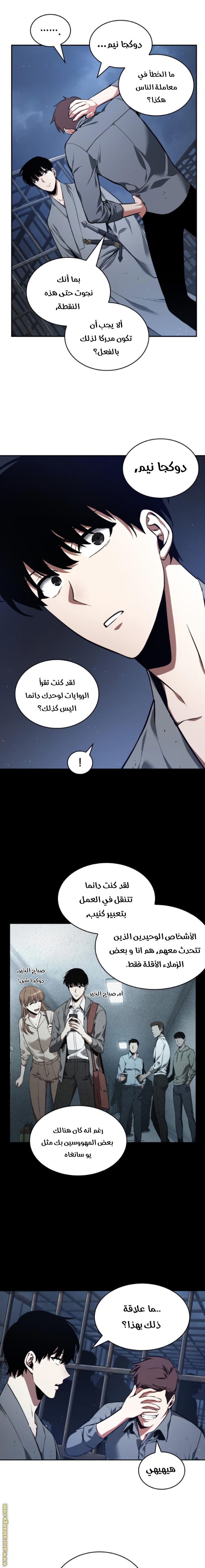 Read Omniscient Reader’s Viewpoint AR Manga Online