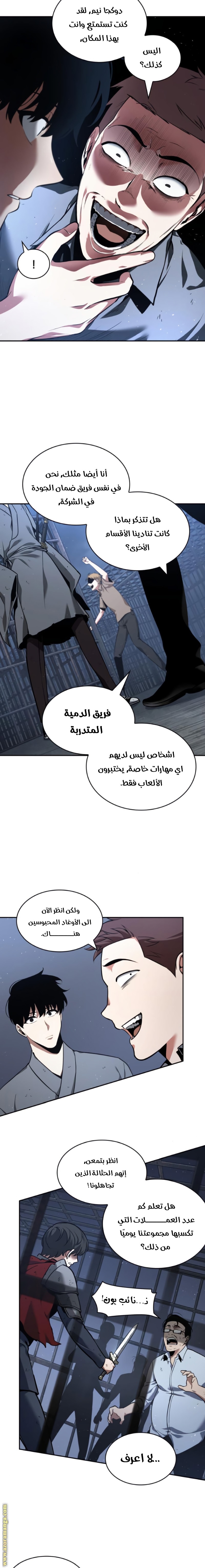 Read Omniscient Reader’s Viewpoint AR Manga Online