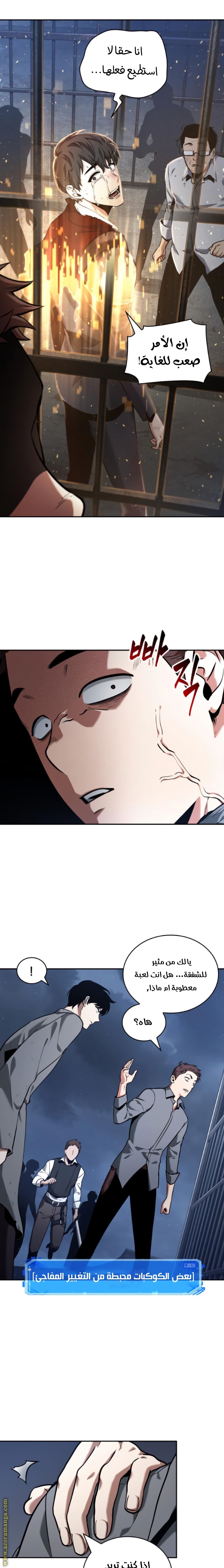 Read Omniscient Reader’s Viewpoint AR Manga Online