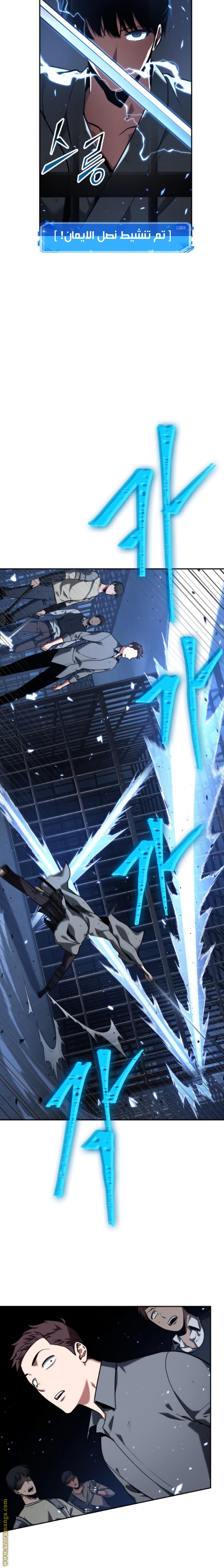 Read Omniscient Reader’s Viewpoint AR Manga Online