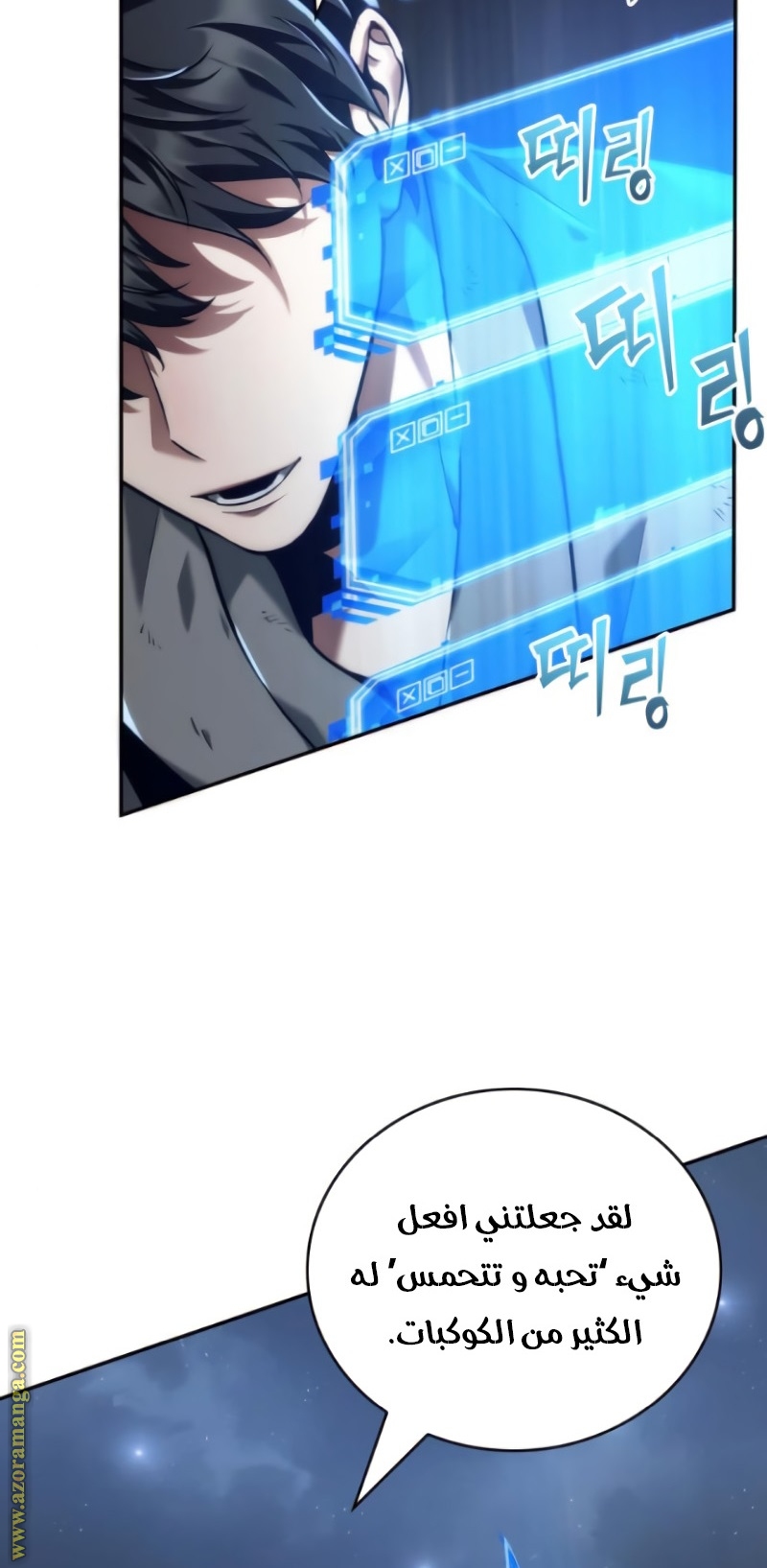 Read Omniscient Reader’s Viewpoint AR Manga Online