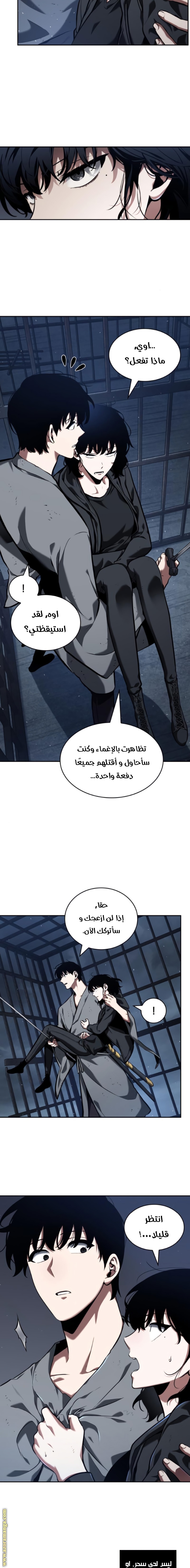 Read Omniscient Reader’s Viewpoint AR Manga Online