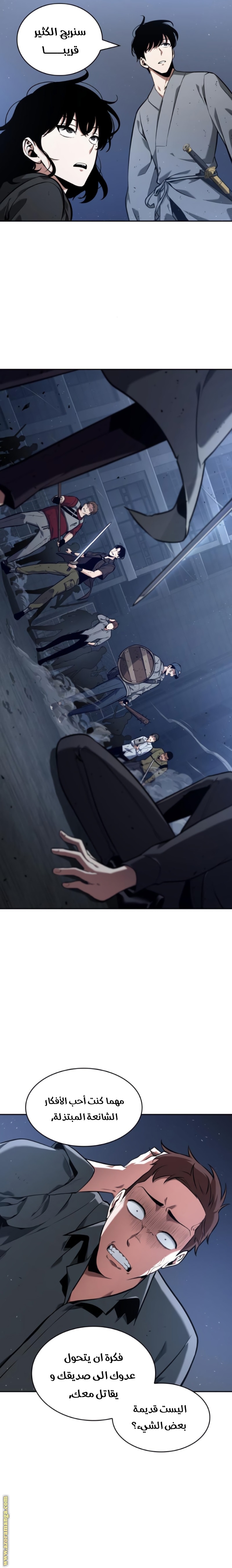 Read Omniscient Reader’s Viewpoint AR Manga Online