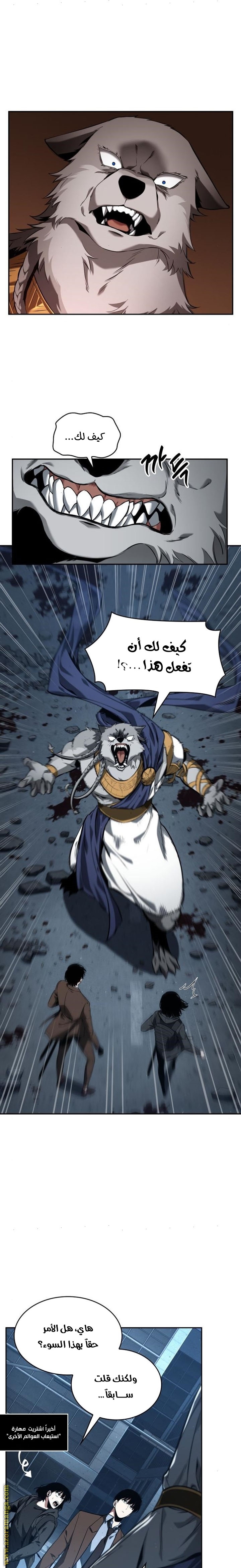 Read Omniscient Reader’s Viewpoint AR Manga Online