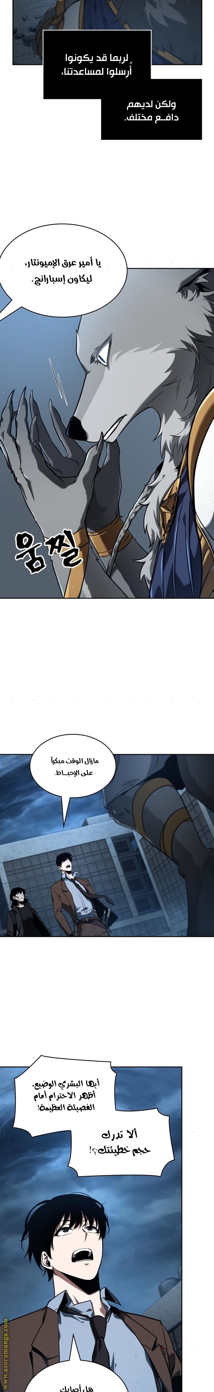 Read Omniscient Reader’s Viewpoint AR Manga Online