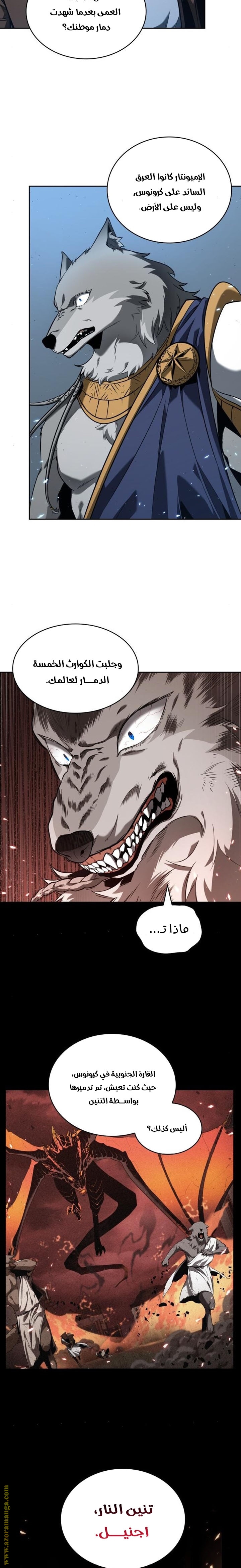 Read Omniscient Reader’s Viewpoint AR Manga Online