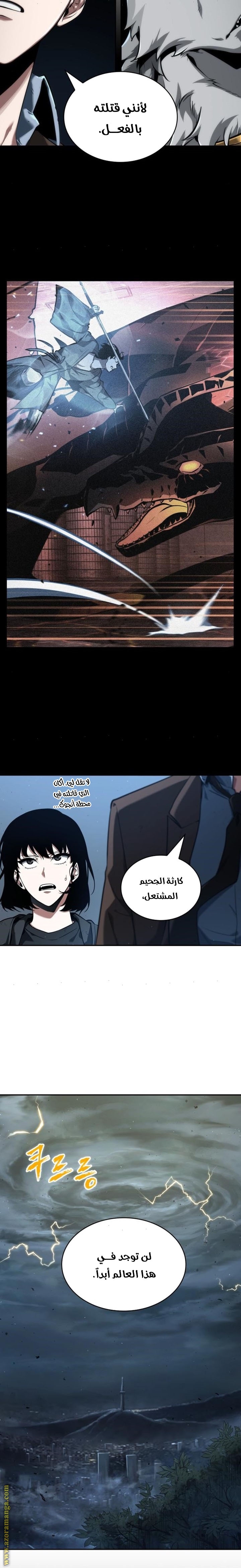 Read Omniscient Reader’s Viewpoint AR Manga Online