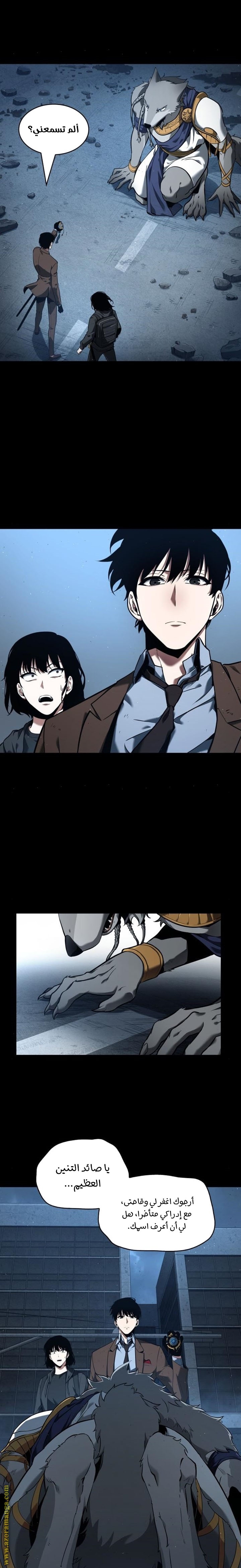 Read Omniscient Reader’s Viewpoint AR Manga Online