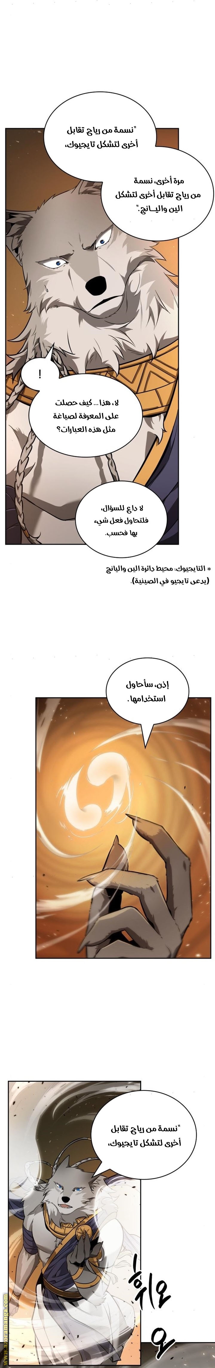 Read Omniscient Reader’s Viewpoint AR Manga Online