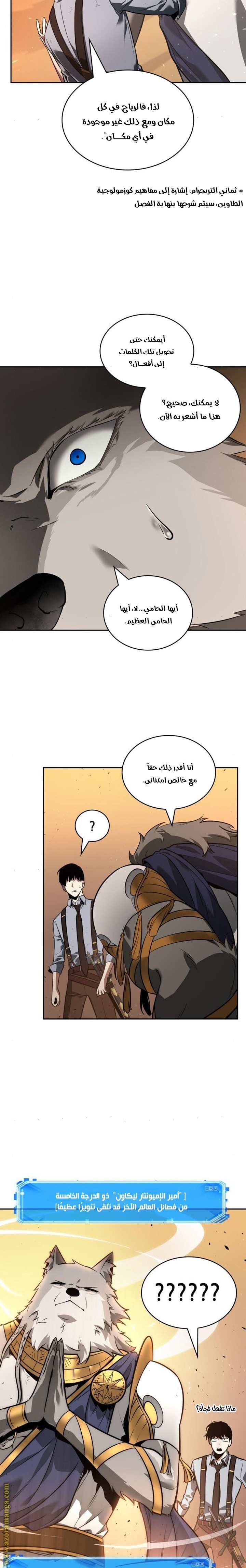 Read Omniscient Reader’s Viewpoint AR Manga Online