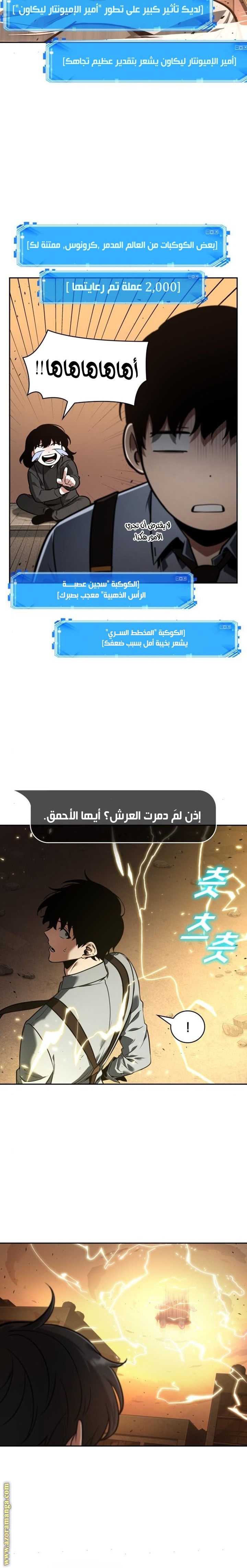 Read Omniscient Reader’s Viewpoint AR Manga Online