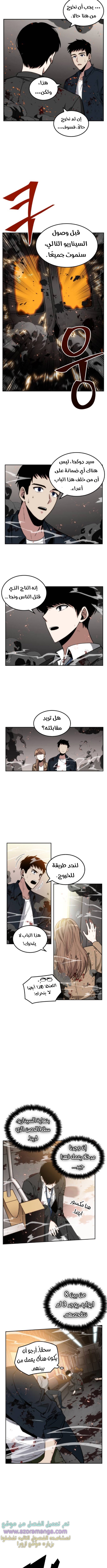 Read Omniscient Reader’s Viewpoint AR Manga Online