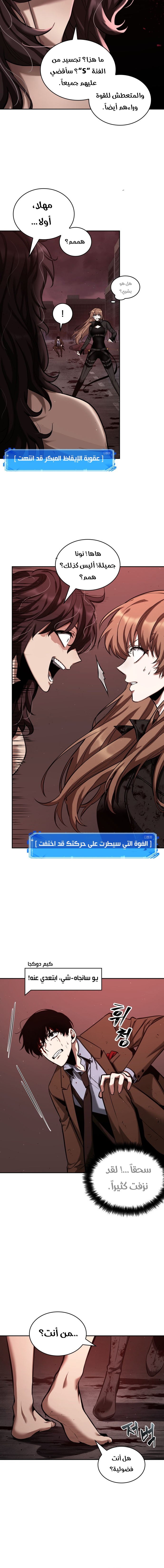 Read Omniscient Reader’s Viewpoint AR Manga Online