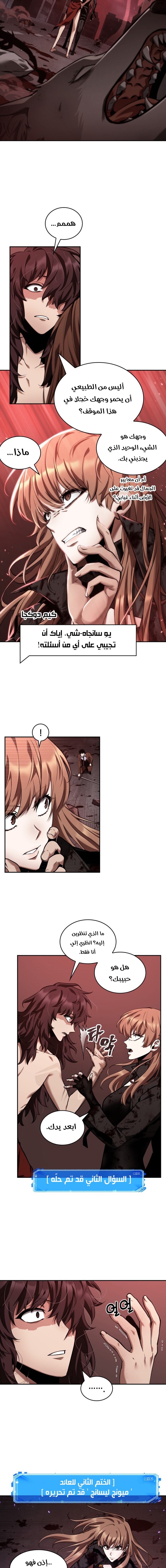 Read Omniscient Reader’s Viewpoint AR Manga Online