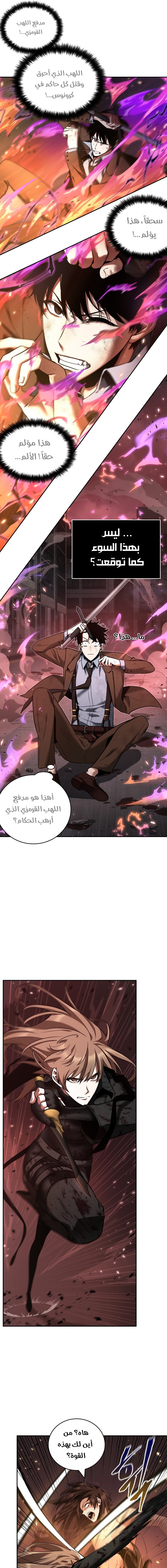 Read Omniscient Reader’s Viewpoint AR Manga Online