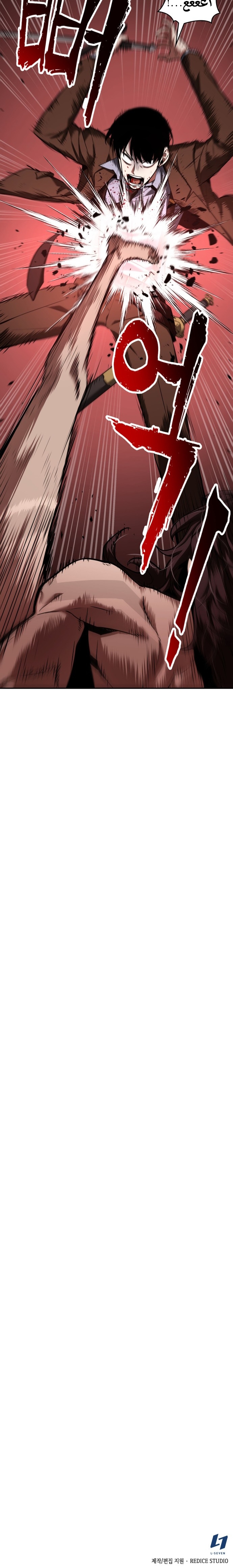 Read Omniscient Reader’s Viewpoint AR Manga Online