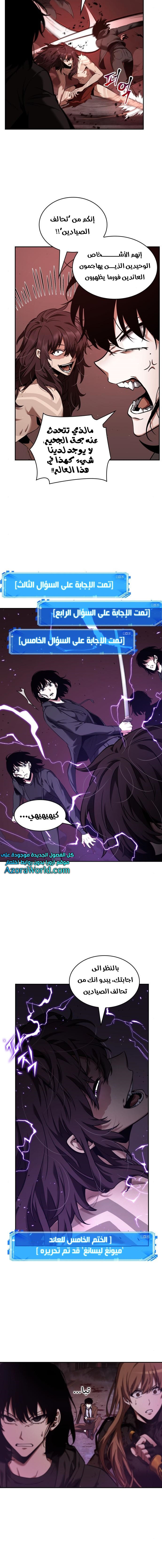 Read Omniscient Reader’s Viewpoint AR Manga Online