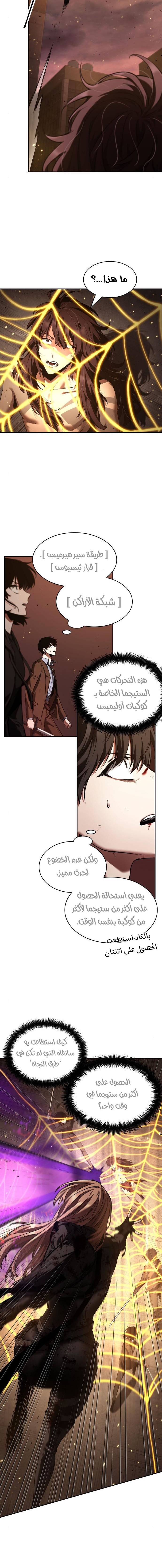 Read Omniscient Reader’s Viewpoint AR Manga Online