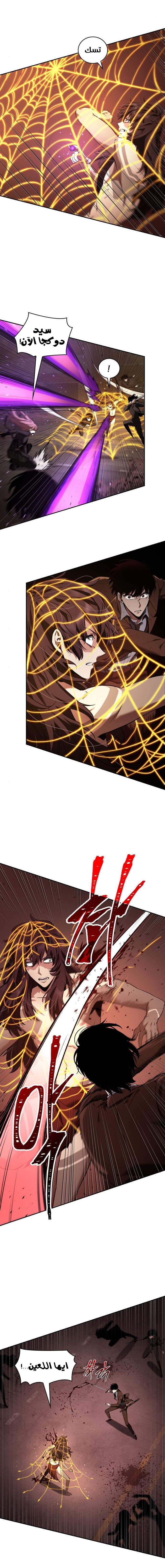 Read Omniscient Reader’s Viewpoint AR Manga Online