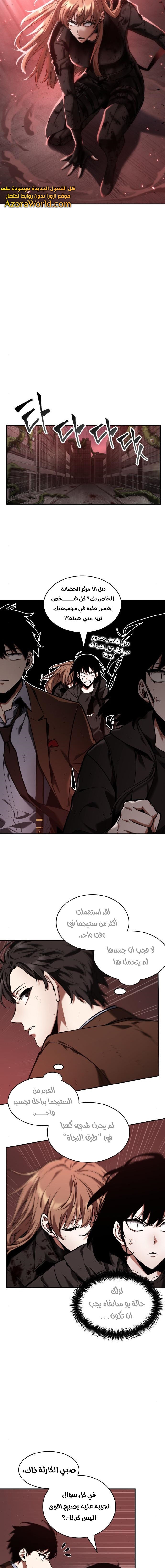 Read Omniscient Reader’s Viewpoint AR Manga Online