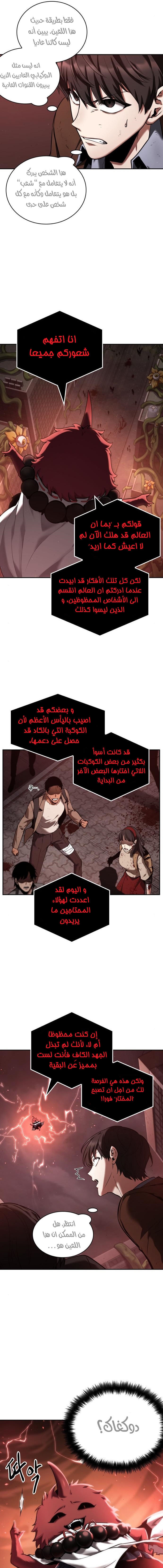 Read Omniscient Reader’s Viewpoint AR Manga Online