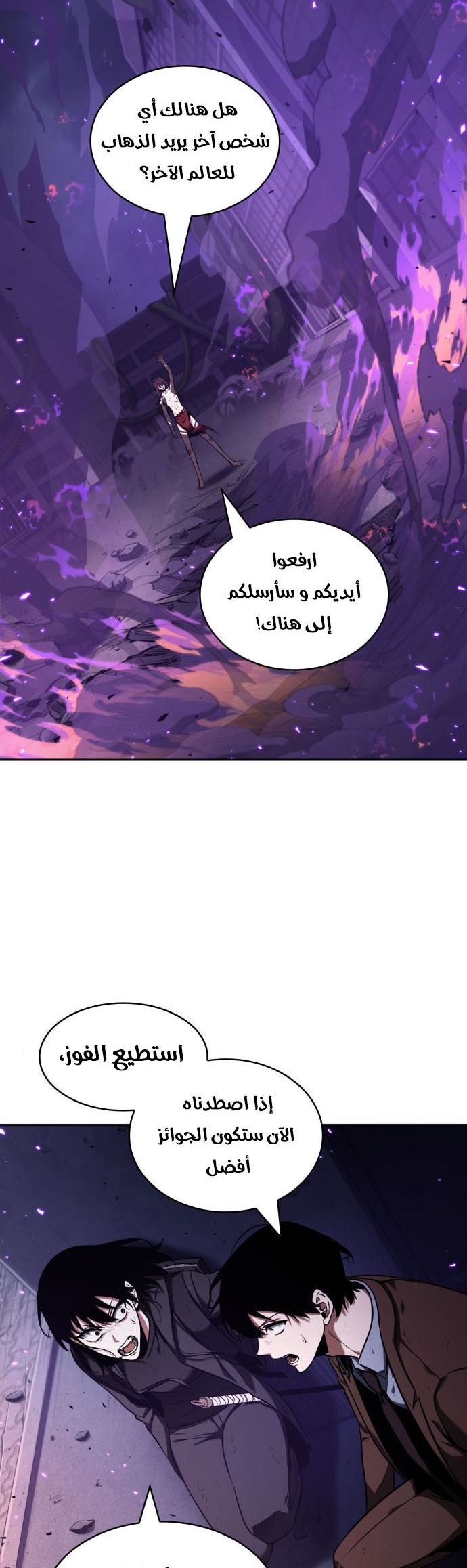 Read Omniscient Reader’s Viewpoint AR Manga Online