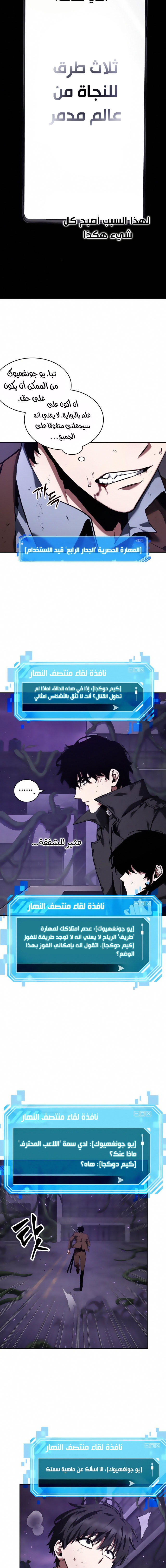 Read Omniscient Reader’s Viewpoint AR Manga Online