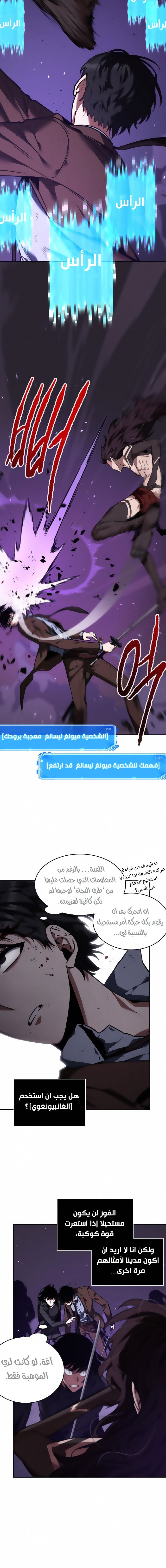 Read Omniscient Reader’s Viewpoint AR Manga Online