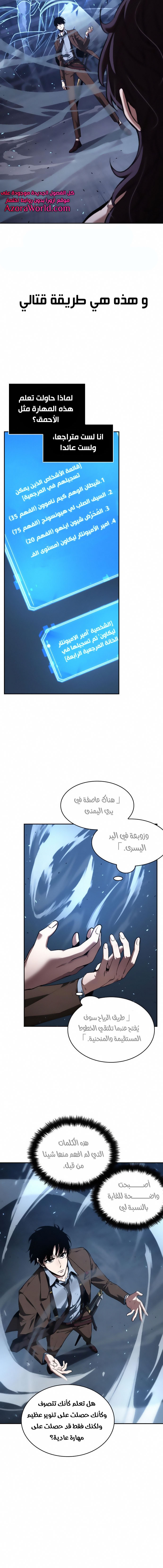 Read Omniscient Reader’s Viewpoint AR Manga Online
