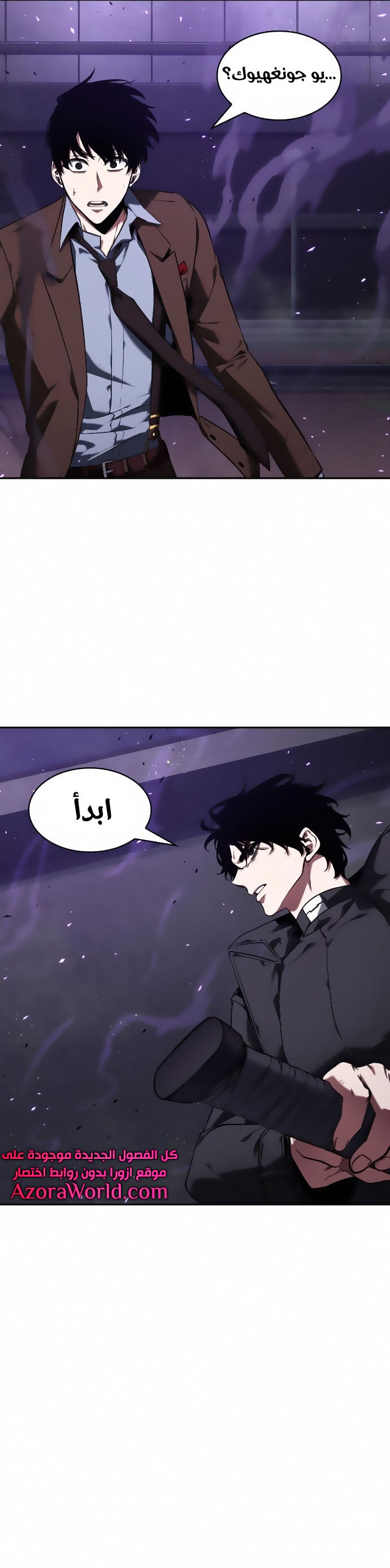 Read Omniscient Reader’s Viewpoint AR Manga Online