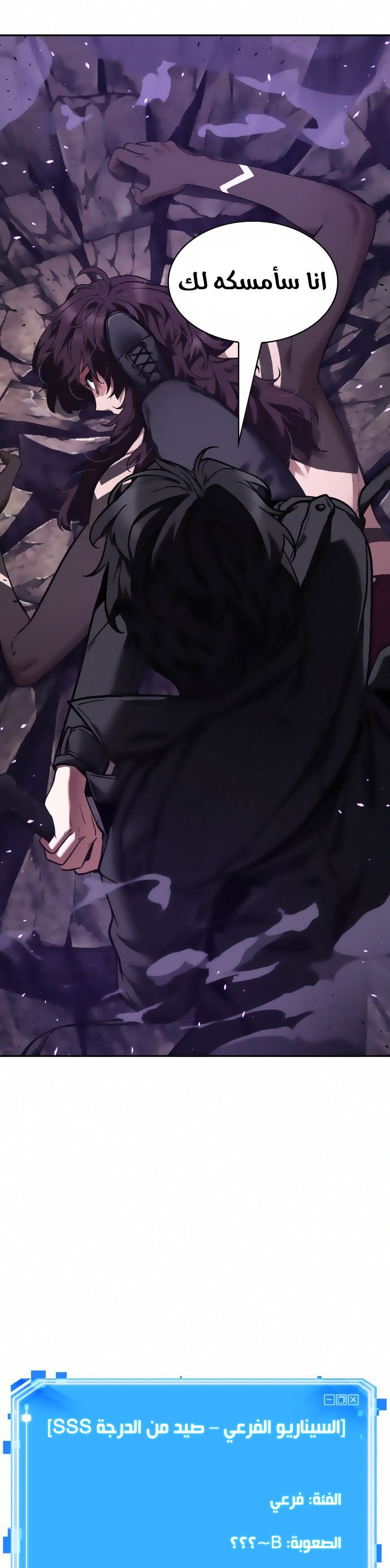 Read Omniscient Reader’s Viewpoint AR Manga Online