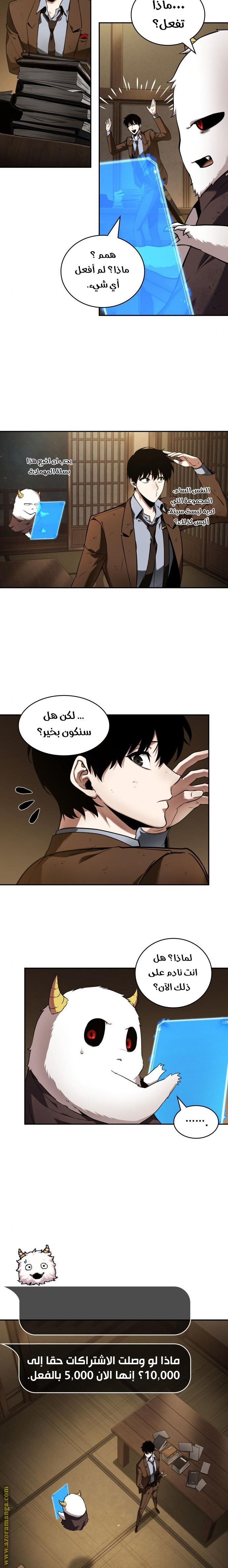 Read Omniscient Reader’s Viewpoint AR Manga Online