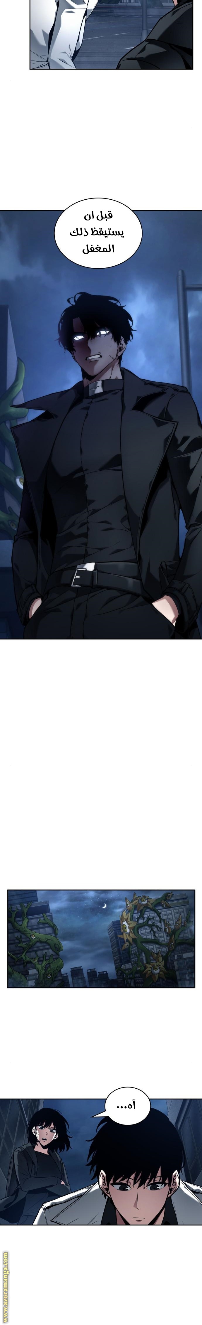 Read Omniscient Reader’s Viewpoint AR Manga Online