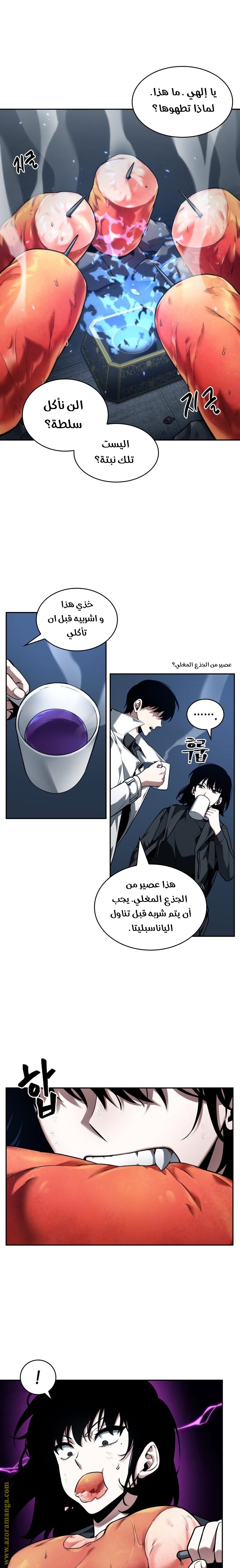 Read Omniscient Reader’s Viewpoint AR Manga Online