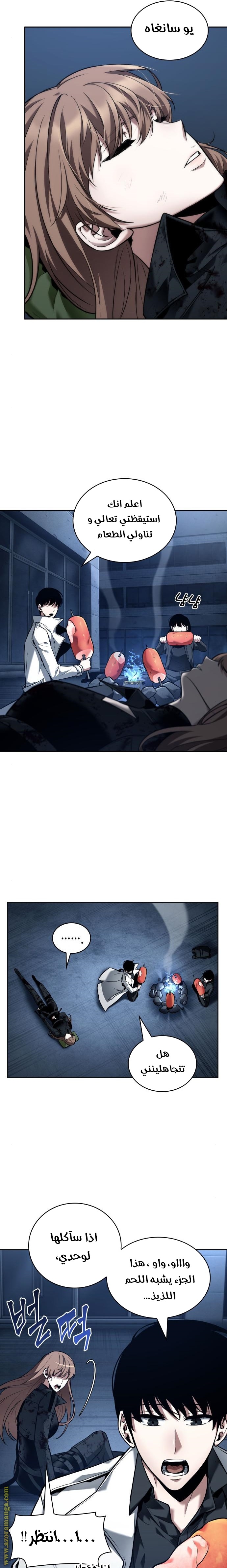 Read Omniscient Reader’s Viewpoint AR Manga Online