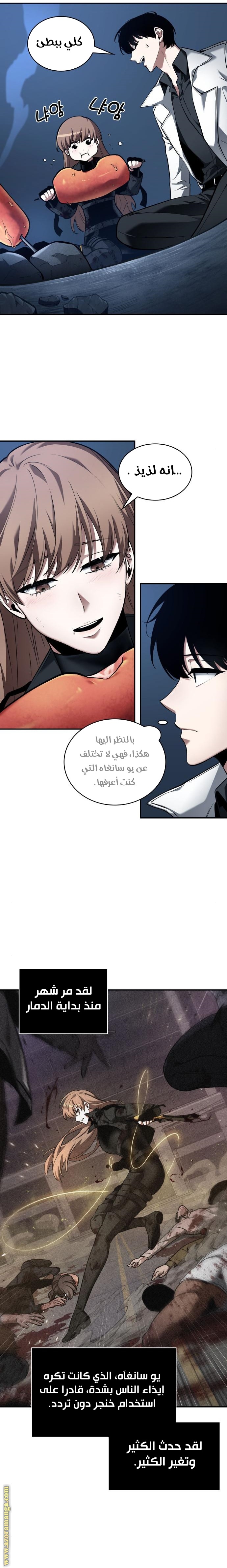 Read Omniscient Reader’s Viewpoint AR Manga Online