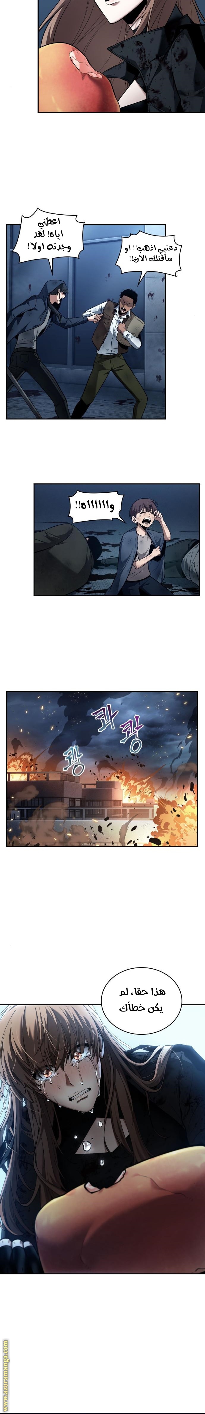 Read Omniscient Reader’s Viewpoint AR Manga Online