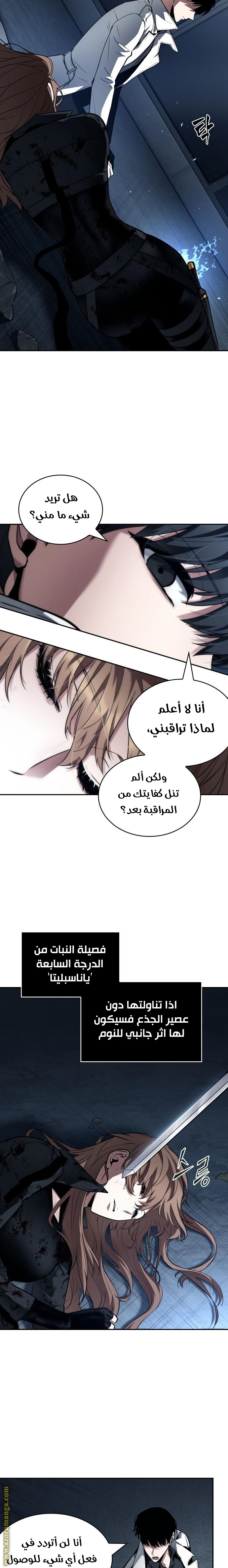 Read Omniscient Reader’s Viewpoint AR Manga Online