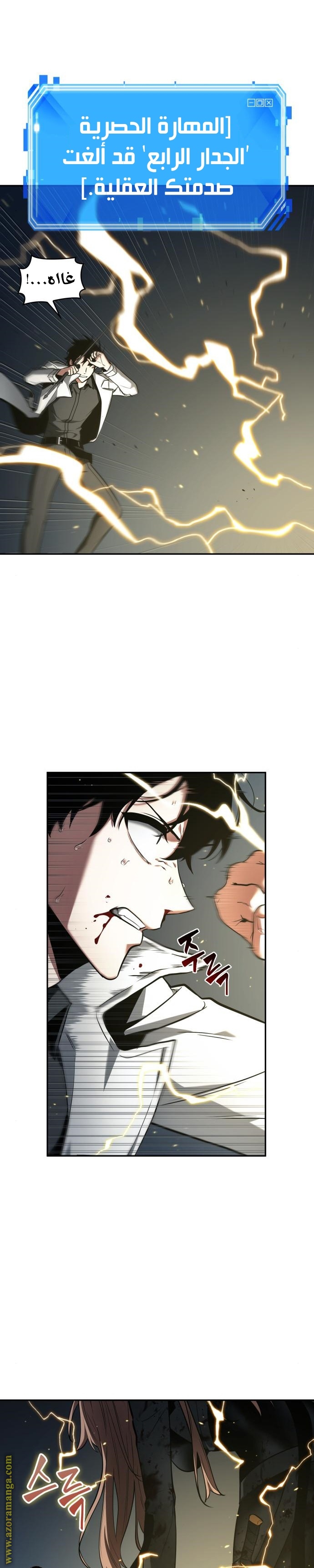 Read Omniscient Reader’s Viewpoint AR Manga Online