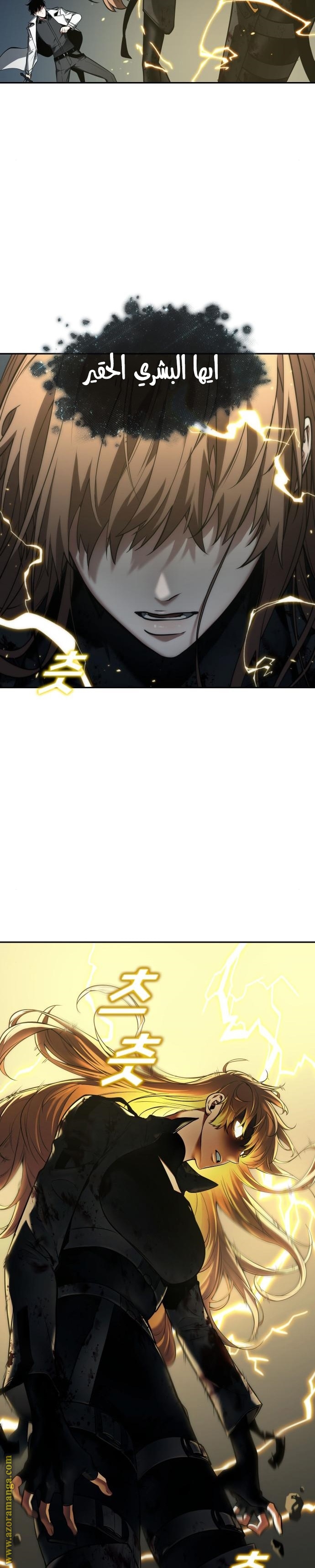 Read Omniscient Reader’s Viewpoint AR Manga Online