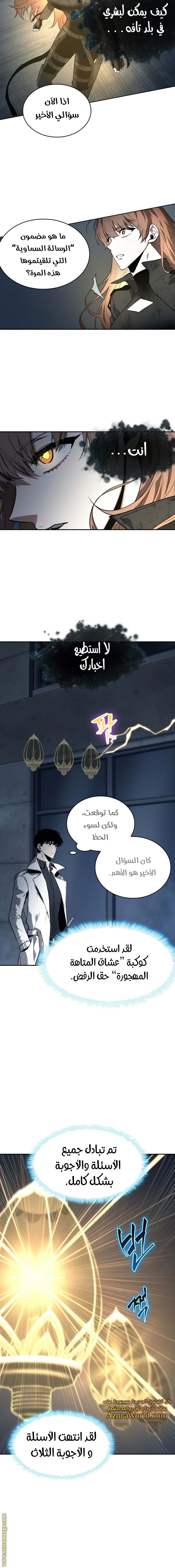 Read Omniscient Reader’s Viewpoint AR Manga Online